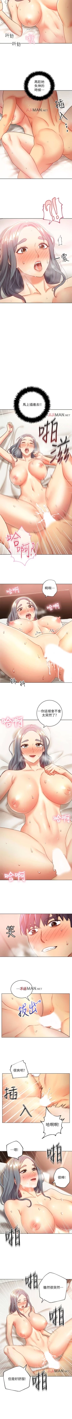 Page 138 of 【周二连载】继母的朋友们（作者：Red-A&頸枕） 第1~48话