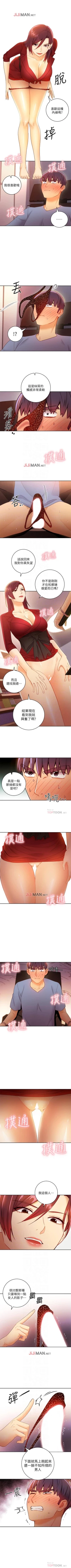 Page 277 of 【周二连载】继母的朋友们（作者：Red-A&頸枕） 第1~48话