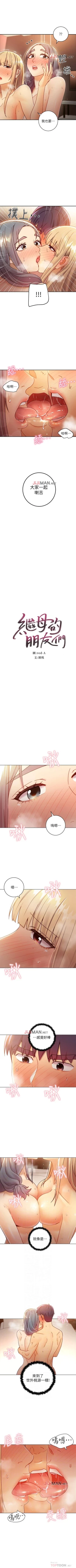 Page 343 of 【周二连载】继母的朋友们（作者：Red-A&頸枕） 第1~48话