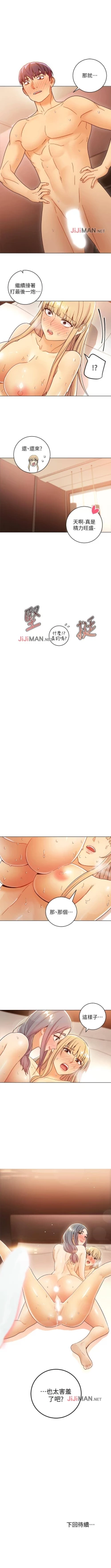 Page 359 of 【周二连载】继母的朋友们（作者：Red-A&頸枕） 第1~48话