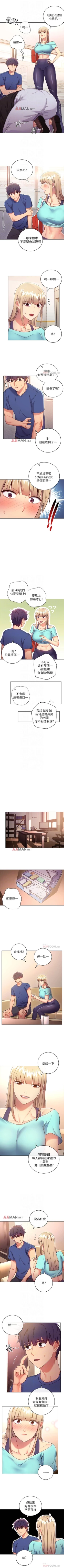 Page 95 of 【周二连载】继母的朋友们（作者：Red-A&頸枕） 第1~48话