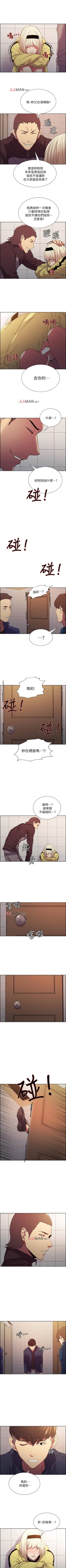 Page 106 of 【周二连载】室友招募中（作者：Serious） 第1~19话