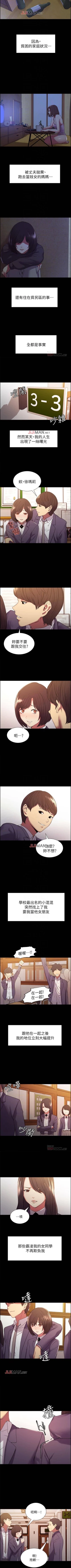 Page 110 of 【周二连载】室友招募中（作者：Serious） 第1~19话