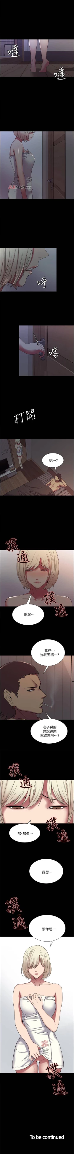 Page 115 of 【周二连载】室友招募中（作者：Serious） 第1~19话