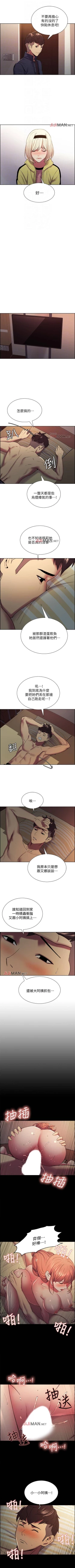 Page 127 of 【周二连载】室友招募中（作者：Serious） 第1~19话