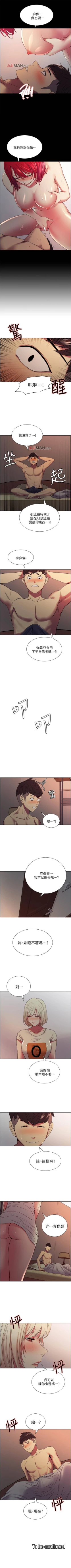 Page 128 of 【周二连载】室友招募中（作者：Serious） 第1~19话