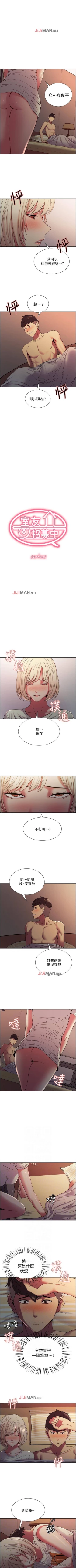 Page 129 of 【周二连载】室友招募中（作者：Serious） 第1~19话