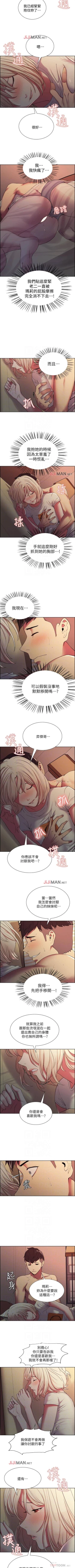 Page 131 of 【周二连载】室友招募中（作者：Serious） 第1~19话