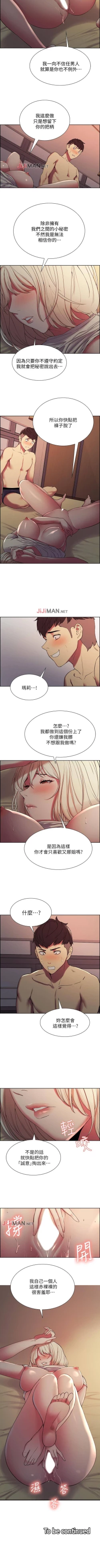 Page 134 of 【周二连载】室友招募中（作者：Serious） 第1~19话