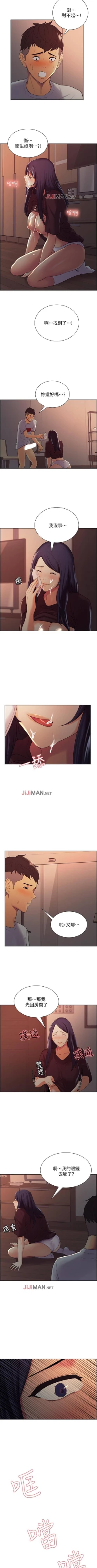 Page 18 of 【周二连载】室友招募中（作者：Serious） 第1~19话