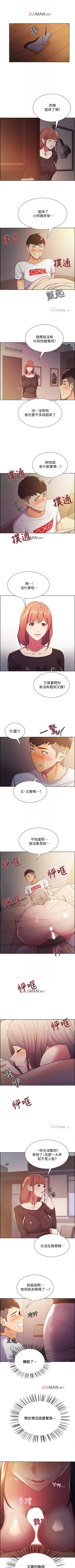 Page 33 of 【周二连载】室友招募中（作者：Serious） 第1~19话