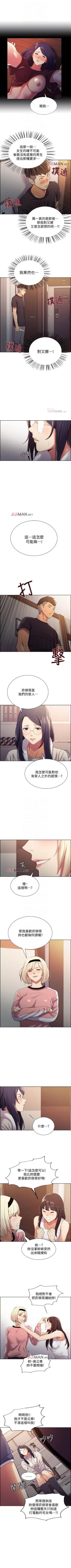 Page 46 of 【周二连载】室友招募中（作者：Serious） 第1~19话