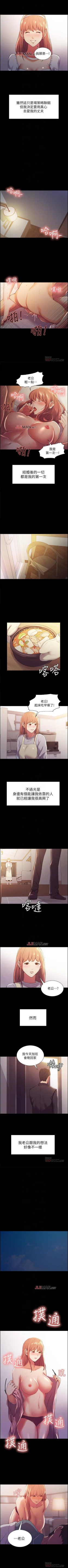 Page 54 of 【周二连载】室友招募中（作者：Serious） 第1~19话
