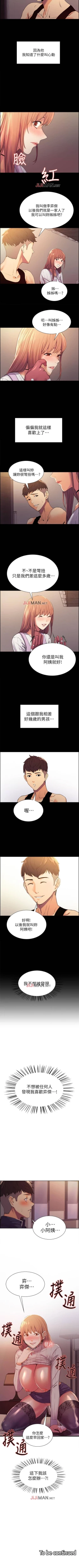 Page 60 of 【周二连载】室友招募中（作者：Serious） 第1~19话