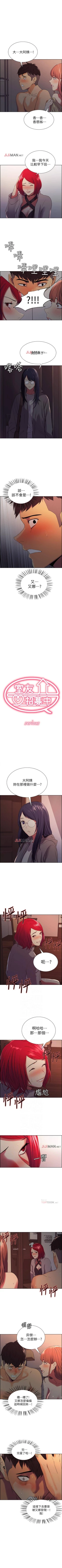 Page 81 of 【周二连载】室友招募中（作者：Serious） 第1~19话