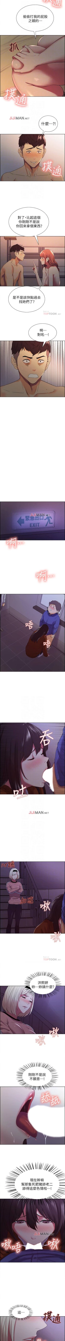 Page 84 of 【周二连载】室友招募中（作者：Serious） 第1~19话