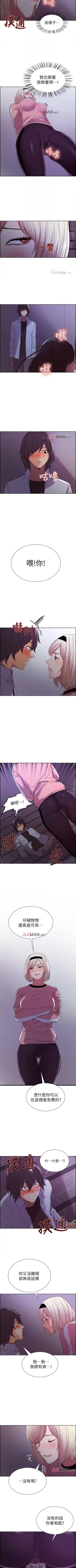 Page 85 of 【周二连载】室友招募中（作者：Serious） 第1~19话