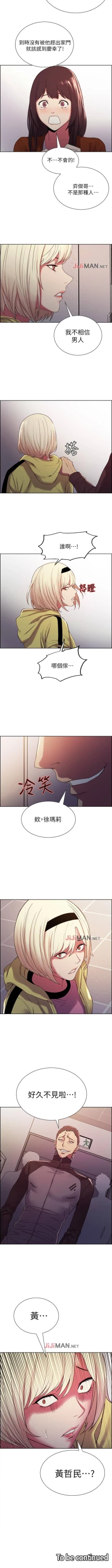 Page 93 of 【周二连载】室友招募中（作者：Serious） 第1~19话
