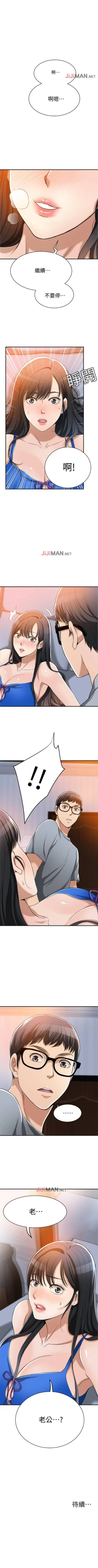 Page 100 of 【周三连载】抑慾人妻（作者：月兔&李萬） 第1~28话