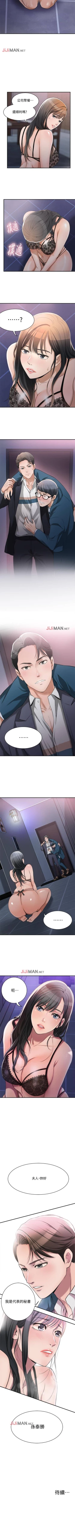 Page 10 of 【周三连载】抑慾人妻（作者：月兔&李萬） 第1~28话