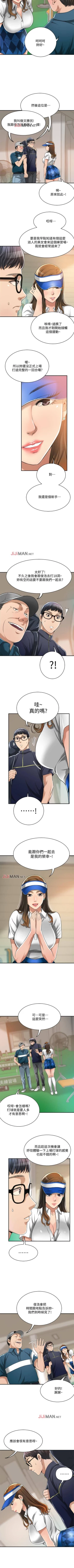 Page 157 of 【周三连载】抑慾人妻（作者：月兔&李萬） 第1~28话