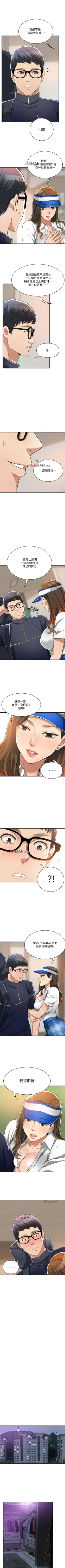 Page 158 of 【周三连载】抑慾人妻（作者：月兔&李萬） 第1~28话