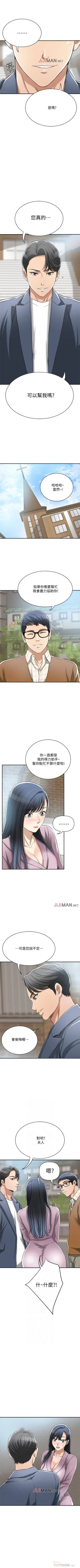Page 170 of 【周三连载】抑慾人妻（作者：月兔&李萬） 第1~28话
