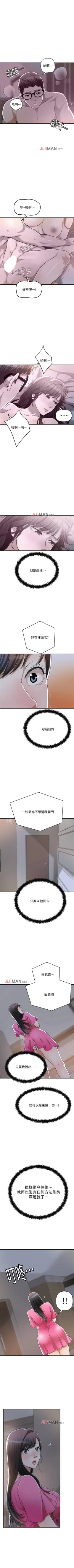 Page 174 of 【周三连载】抑慾人妻（作者：月兔&李萬） 第1~28话