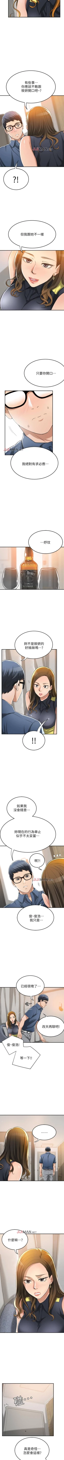 Page 192 of 【周三连载】抑慾人妻（作者：月兔&李萬） 第1~28话