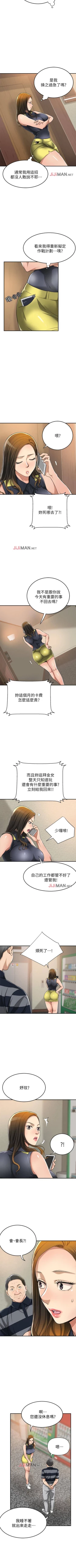Page 193 of 【周三连载】抑慾人妻（作者：月兔&李萬） 第1~28话