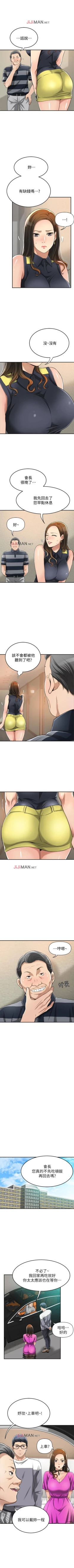 Page 194 of 【周三连载】抑慾人妻（作者：月兔&李萬） 第1~28话