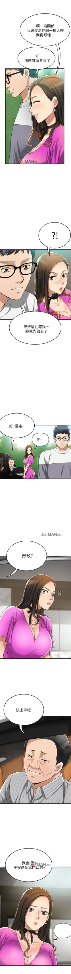 Page 195 of 【周三连载】抑慾人妻（作者：月兔&李萬） 第1~28话