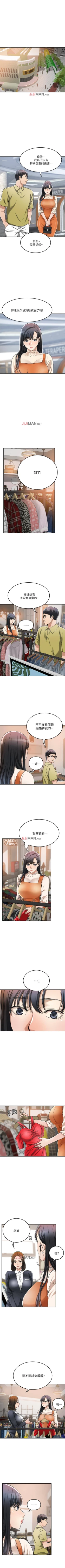 Page 203 of 【周三连载】抑慾人妻（作者：月兔&李萬） 第1~28话