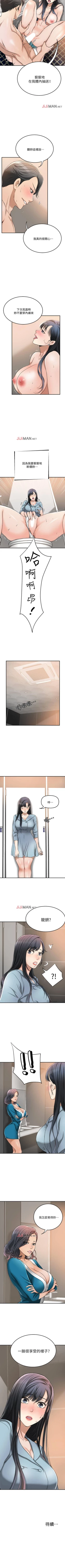 Page 211 of 【周三连载】抑慾人妻（作者：月兔&李萬） 第1~28话