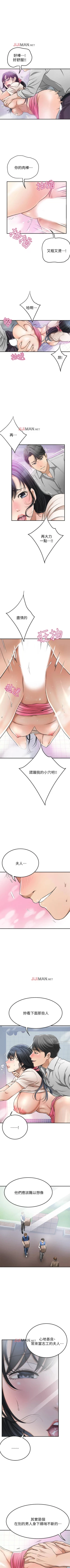 Page 217 of 【周三连载】抑慾人妻（作者：月兔&李萬） 第1~28话