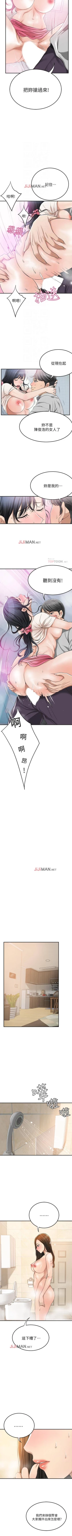 Page 223 of 【周三连载】抑慾人妻（作者：月兔&李萬） 第1~28话