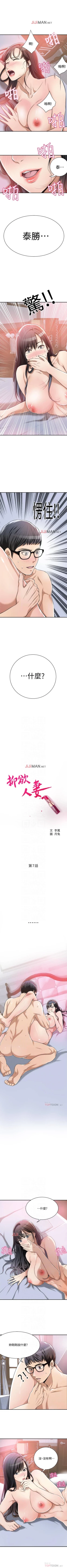 Page 45 of 【周三连载】抑慾人妻（作者：月兔&李萬） 第1~28话