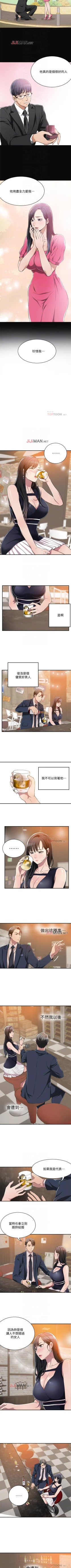 Page 63 of 【周三连载】抑慾人妻（作者：月兔&李萬） 第1~28话