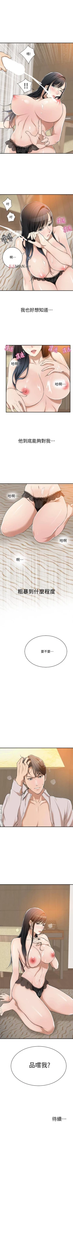 Page 68 of 【周三连载】抑慾人妻（作者：月兔&李萬） 第1~28话