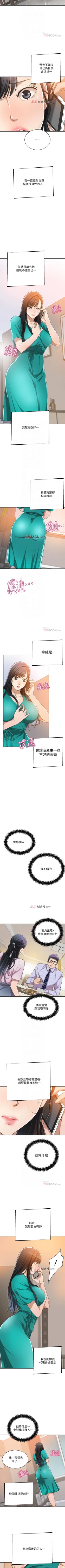 Page 93 of 【周三连载】抑慾人妻（作者：月兔&李萬） 第1~28话