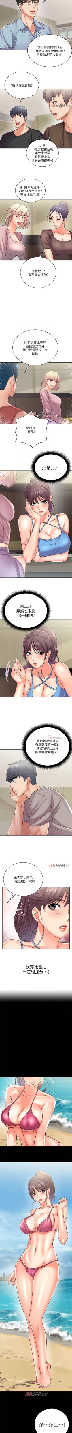 Page 157 of 【周三连载】超市的漂亮姐姐（作者：北鼻&逃兵） 第1~42话