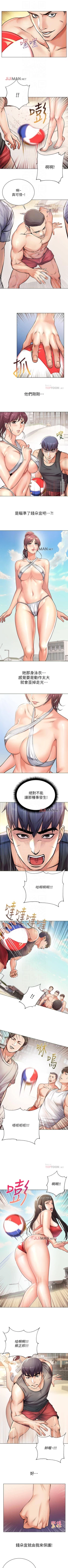 Page 173 of 【周三连载】超市的漂亮姐姐（作者：北鼻&逃兵） 第1~42话