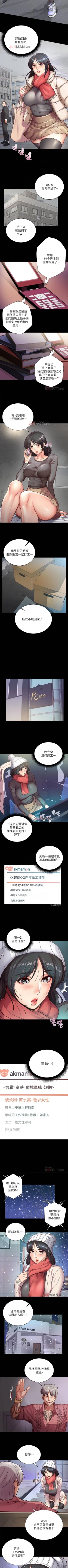 Page 205 of 【周三连载】超市的漂亮姐姐（作者：北鼻&逃兵） 第1~42话