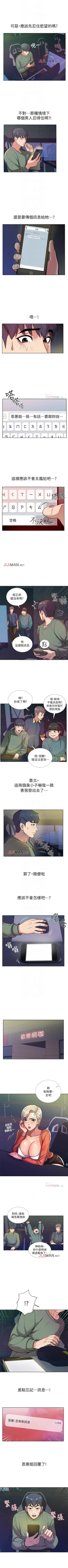 Page 51 of 【周三连载】超市的漂亮姐姐（作者：北鼻&逃兵） 第1~42话