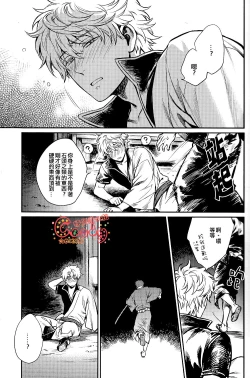 Page 18 of No Talking Man