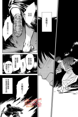 Page 19 of No Talking Man