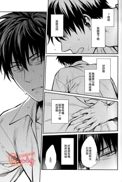 Page 24 of No Talking Man