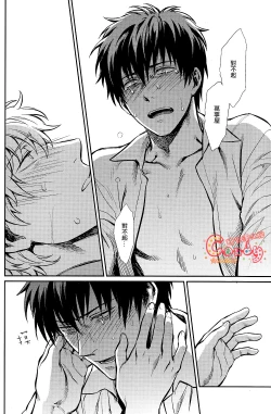 Page 29 of No Talking Man