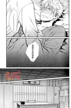 Page 34 of No Talking Man