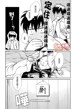 Page 38 of No Talking Man